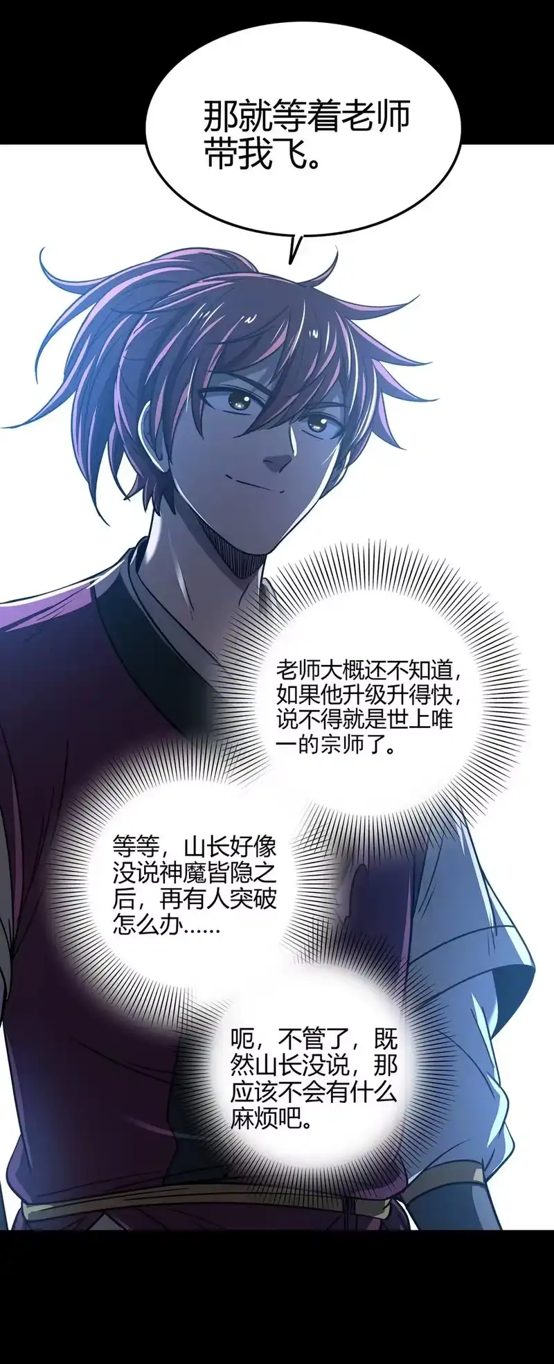 战国千年_h 178 等我带你飞 第54页