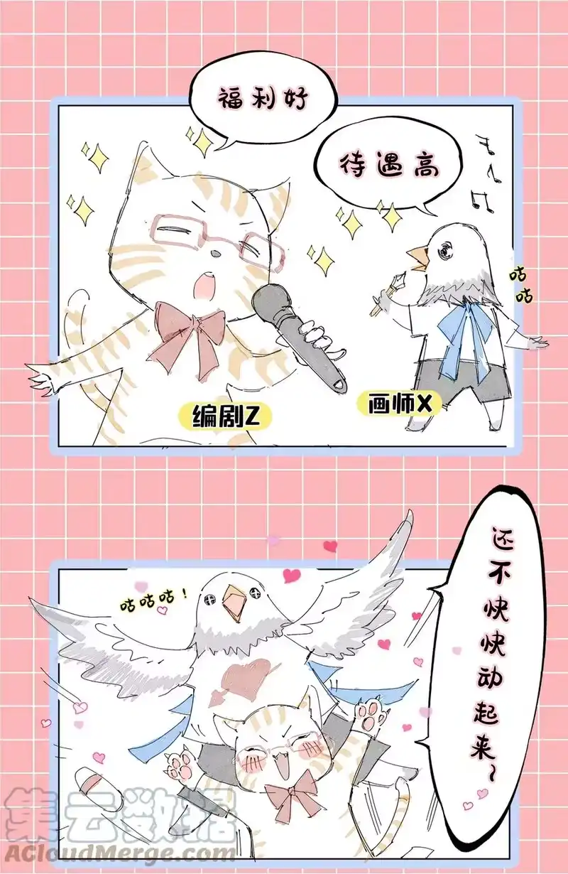 战国千年_h 178 等我带你飞 第58页
