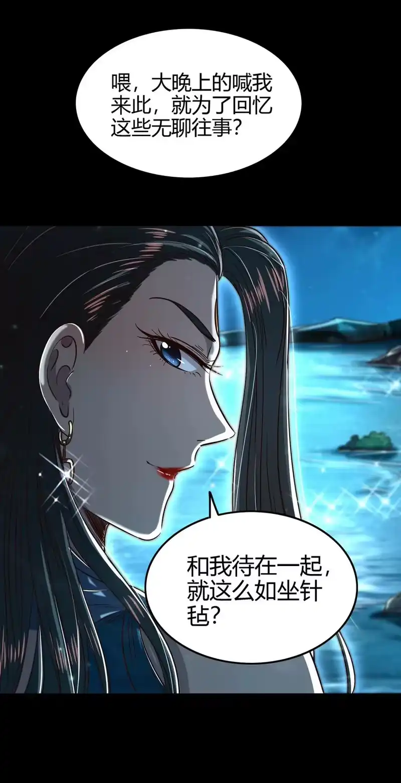 战国千年_h 178 等我带你飞 第9页