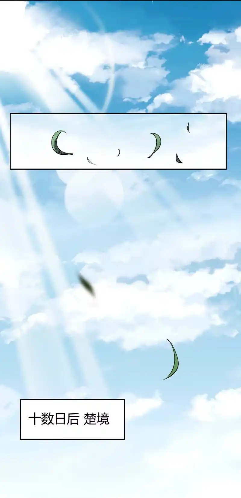 战国千年_h 179 子曰成仁 第14页