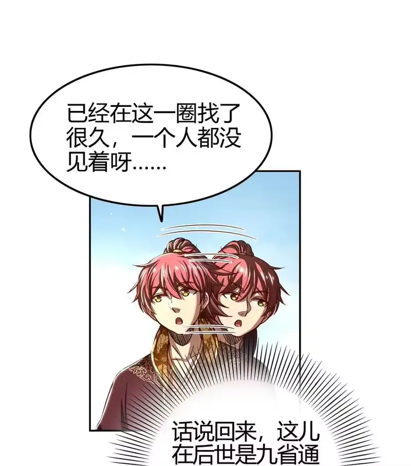 战国千年_h 179 子曰成仁 第17页