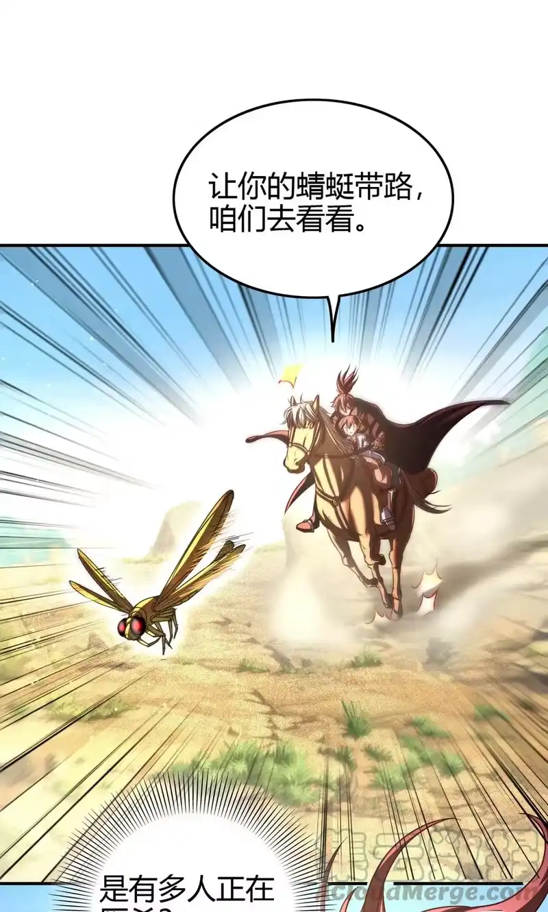 战国千年_h 179 子曰成仁 第22页