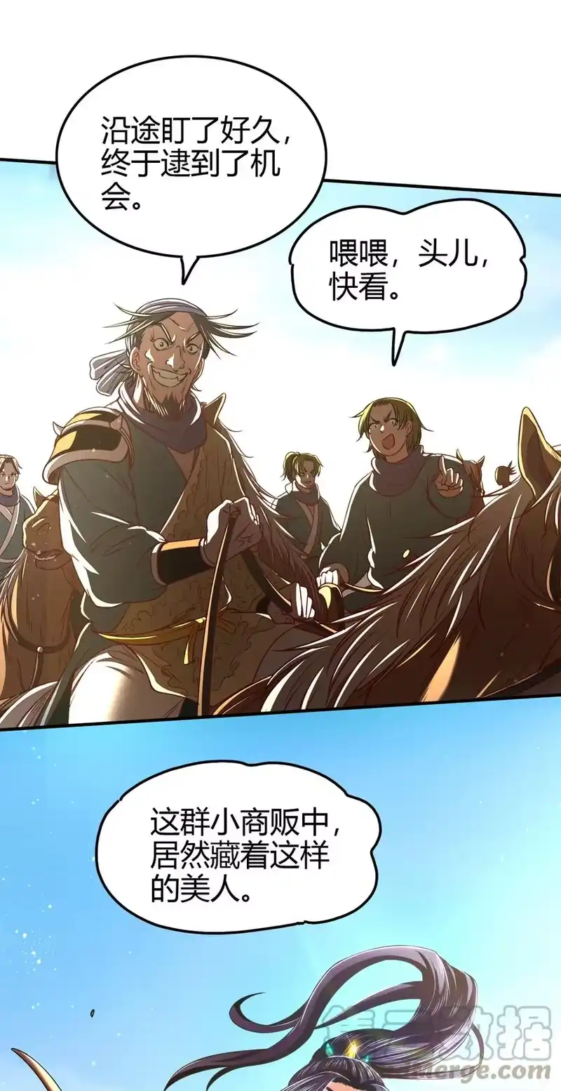 战国千年_h 179 子曰成仁 第28页