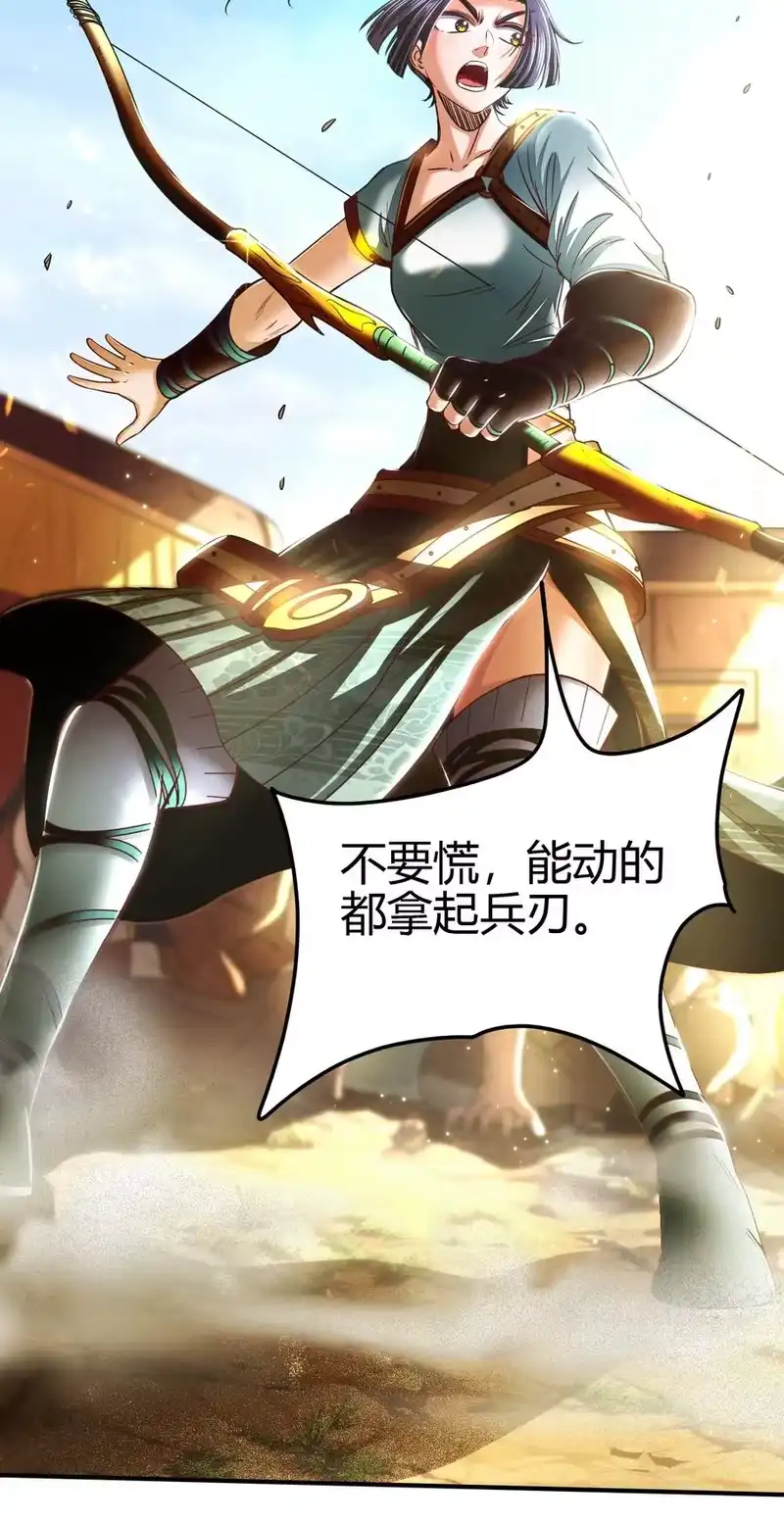 战国千年_h 179 子曰成仁 第29页