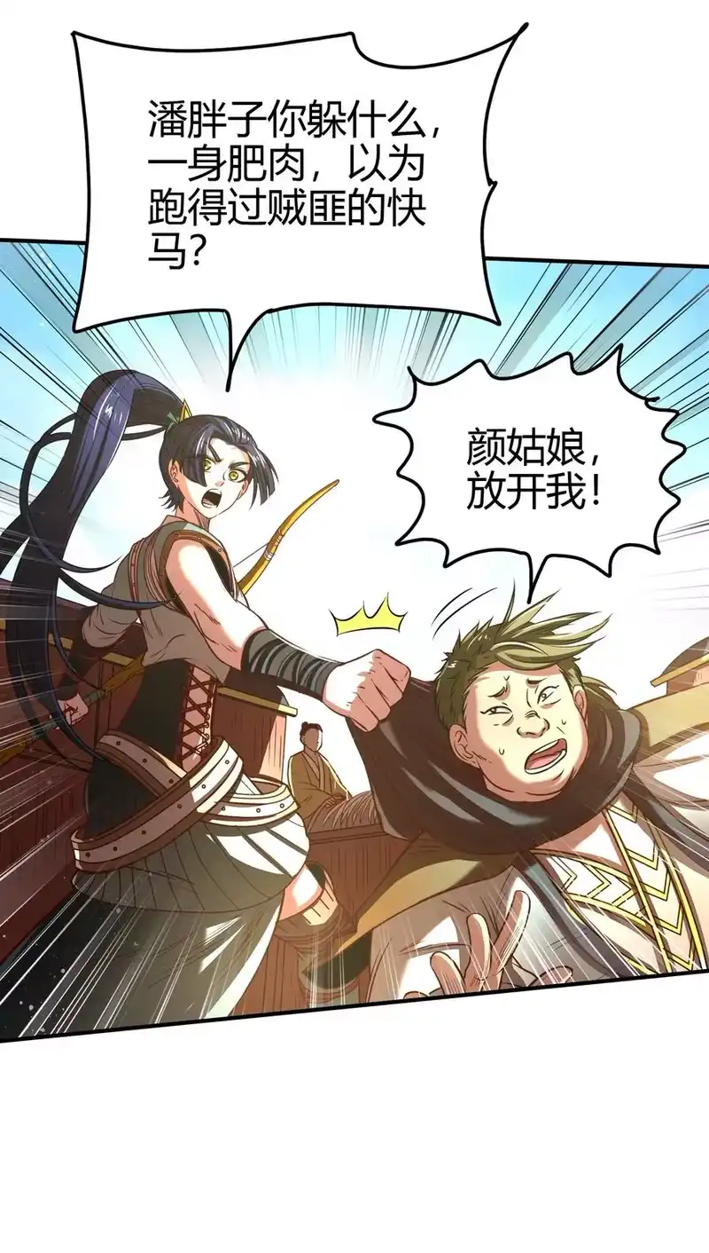 战国千年_h 179 子曰成仁 第30页