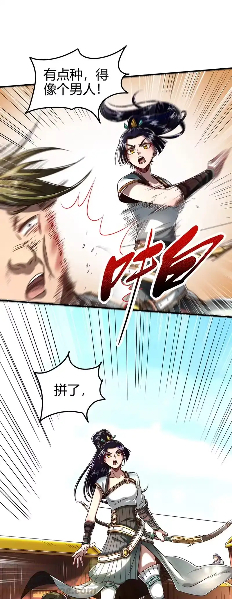 战国千年_h 179 子曰成仁 第31页