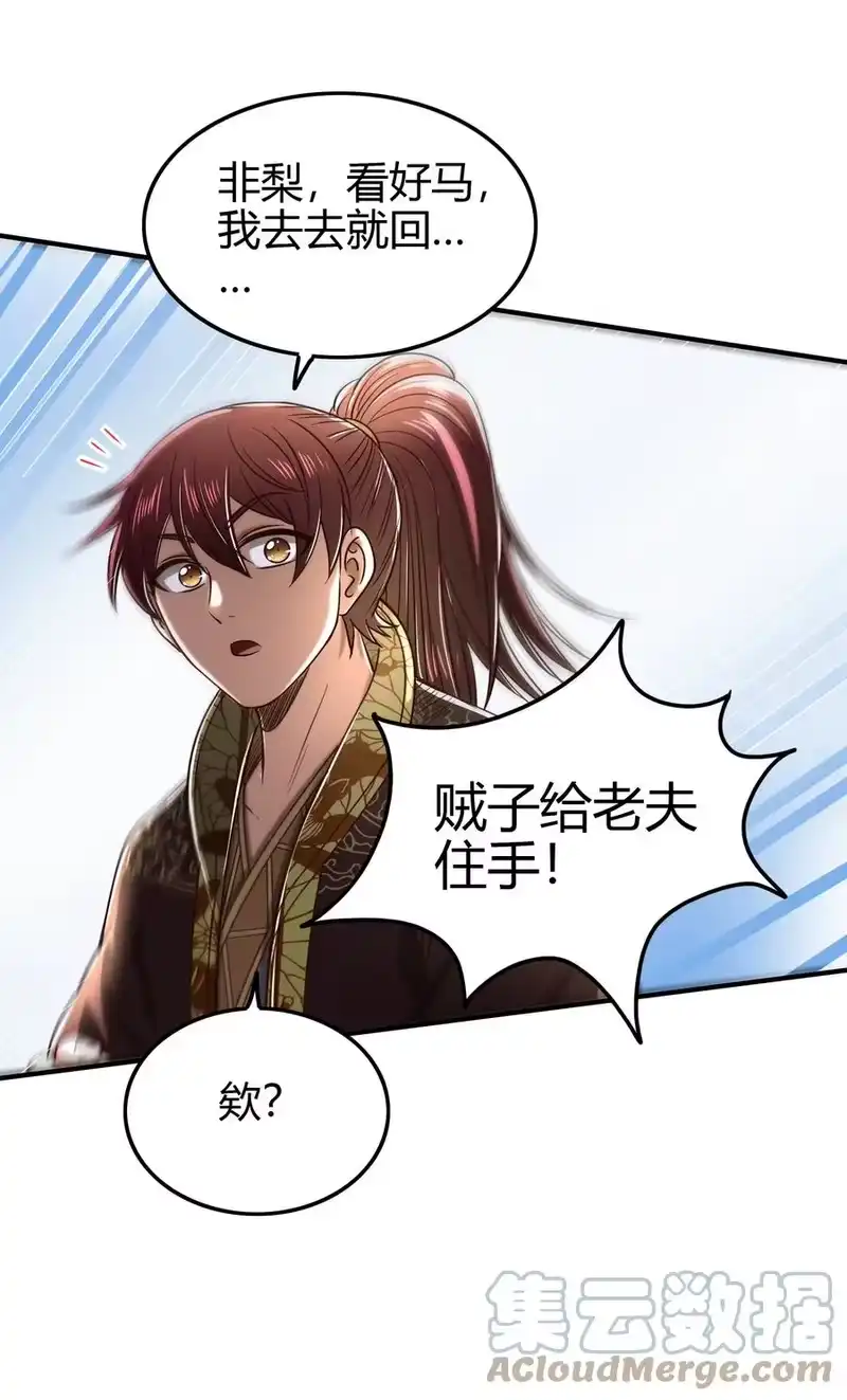 战国千年_h 179 子曰成仁 第34页