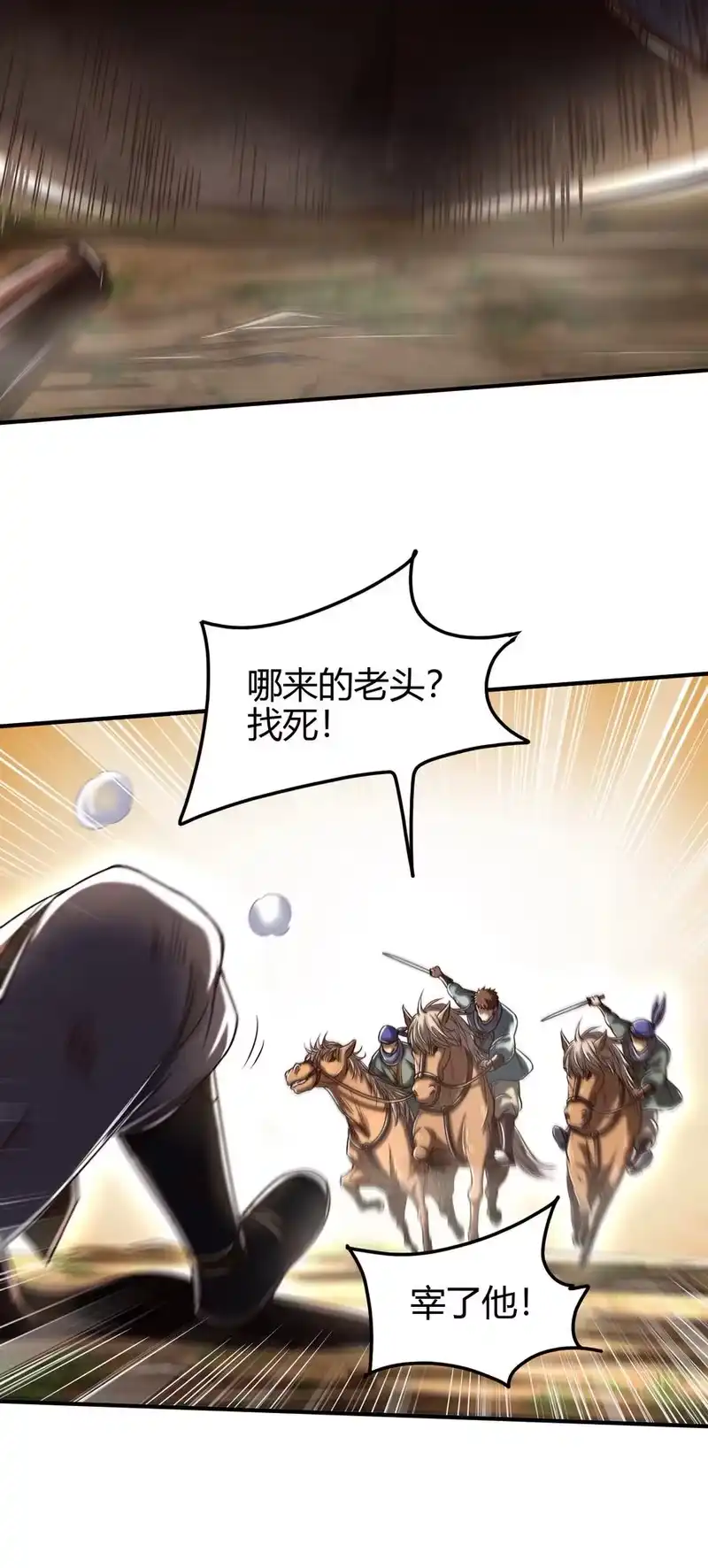 战国千年_h 179 子曰成仁 第38页