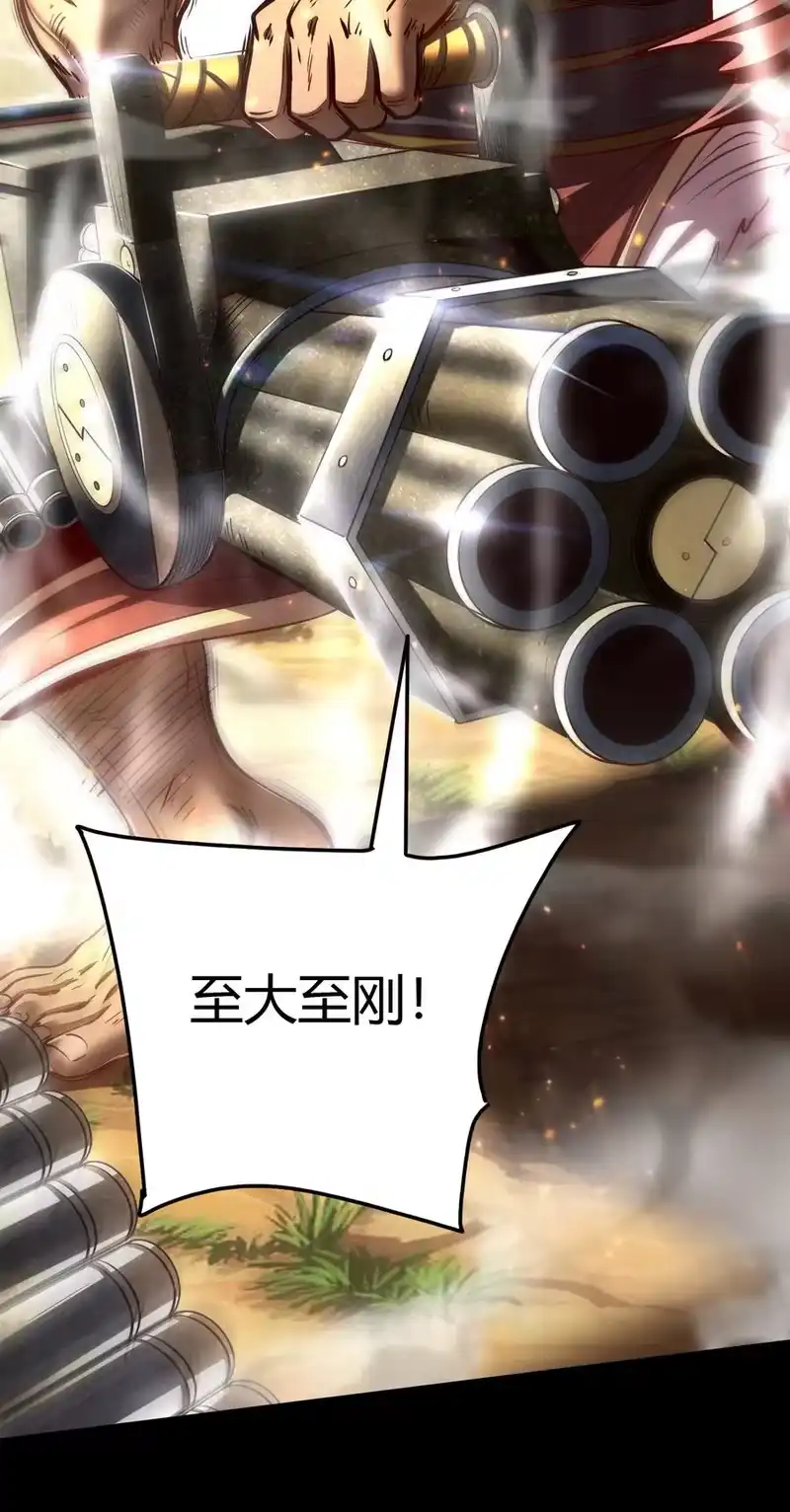 战国千年_h 179 子曰成仁 第41页