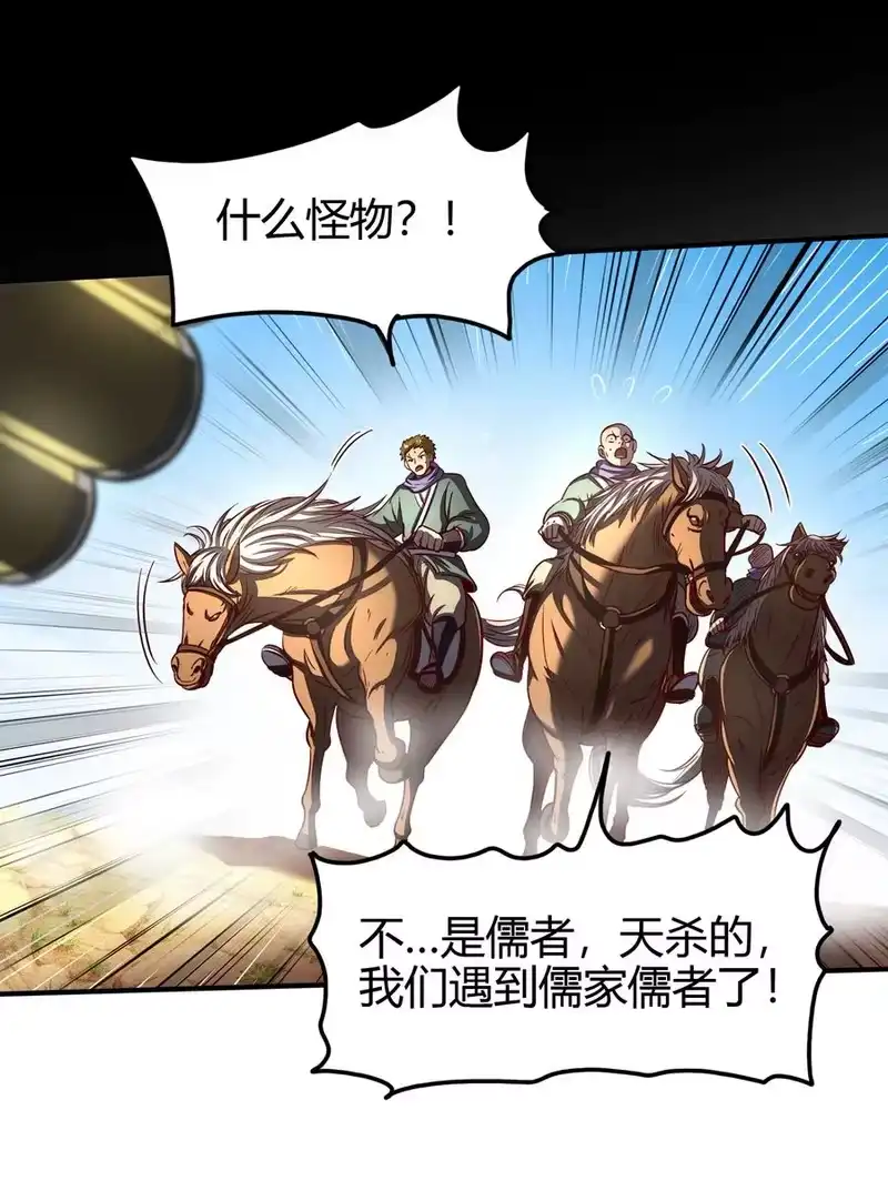 战国千年_h 179 子曰成仁 第42页
