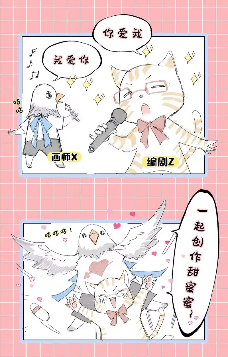 战国千年_h 179 子曰成仁 第48页