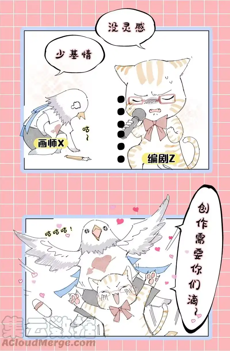 战国千年_h 179 子曰成仁 第49页