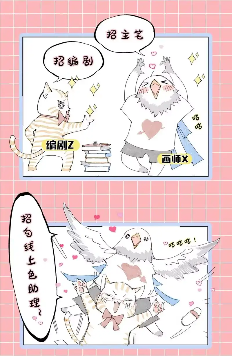 战国千年_h 179 子曰成仁 第50页