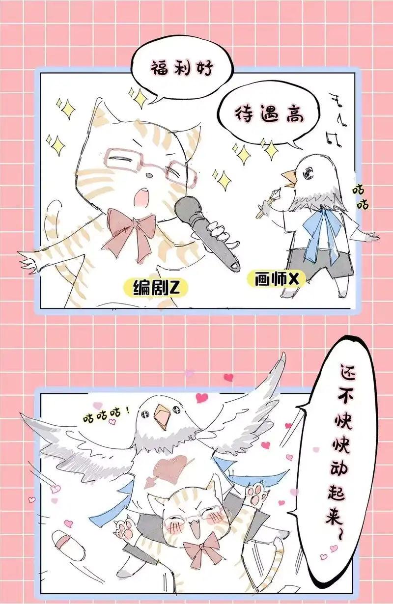 战国千年_h 179 子曰成仁 第51页