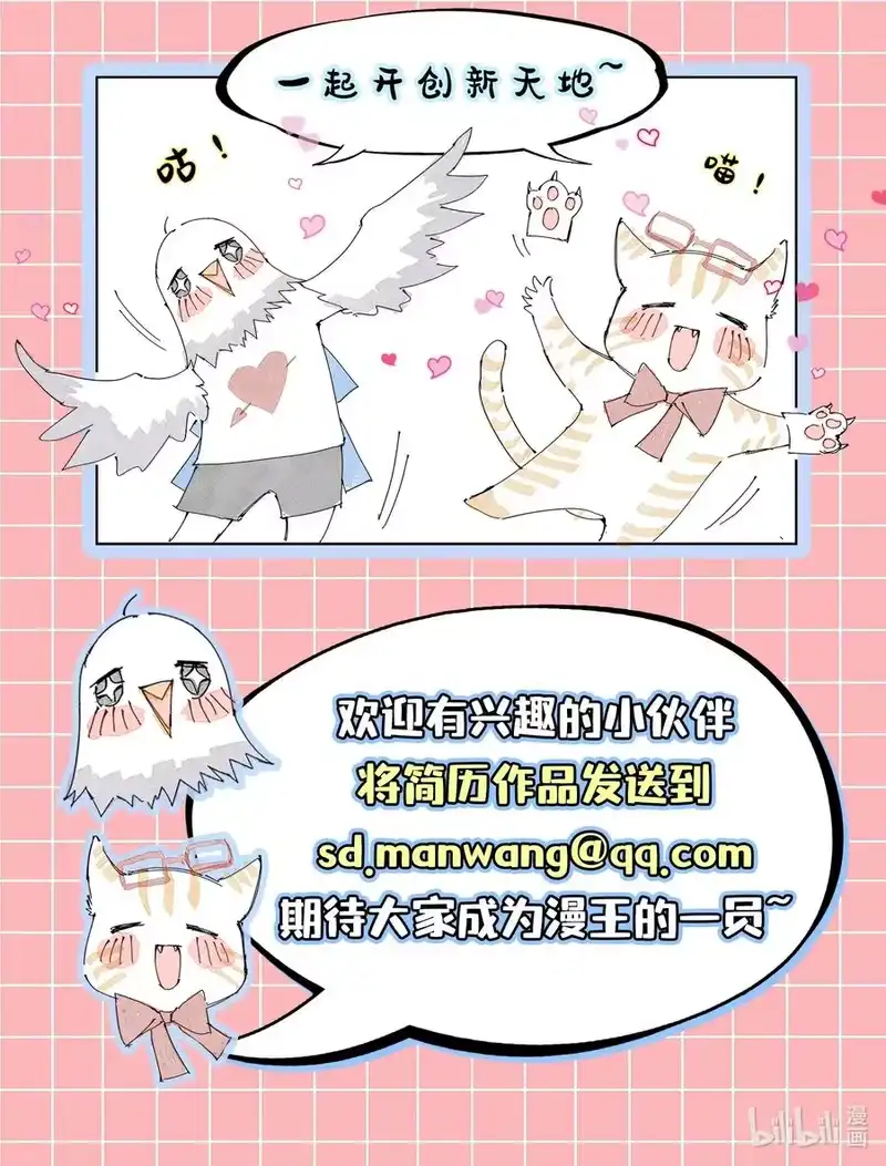 战国千年_h 179 子曰成仁 第53页