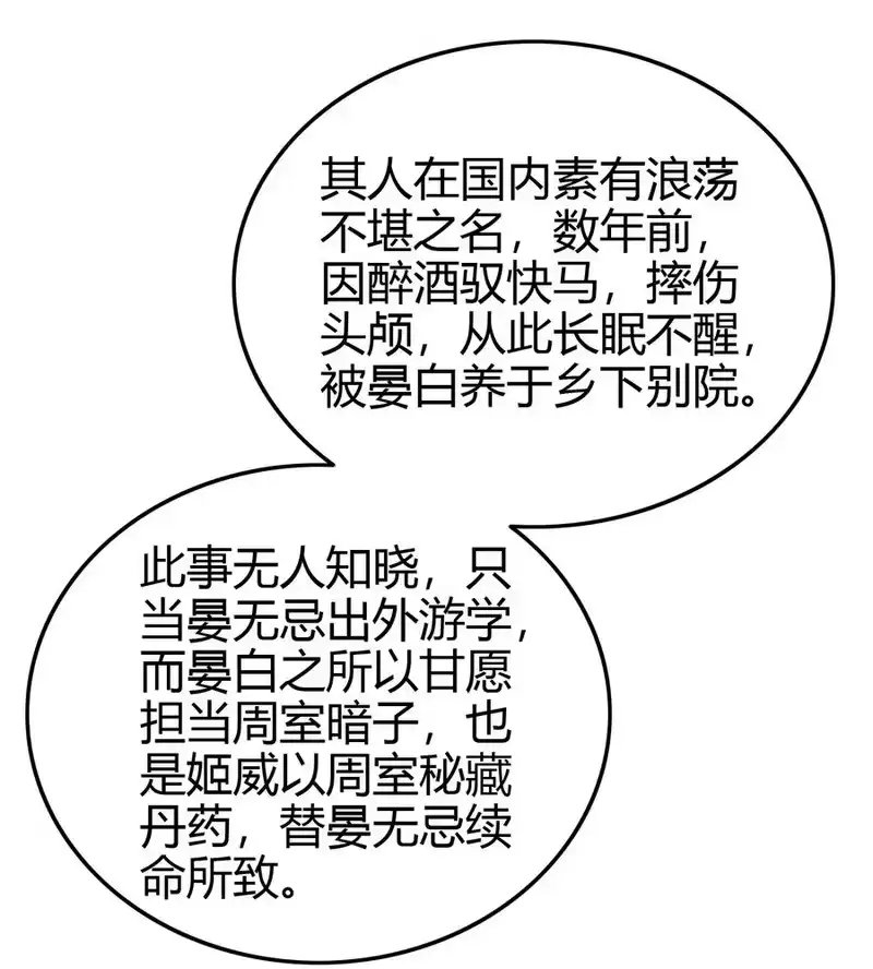 战国千年_h 179 子曰成仁 第8页