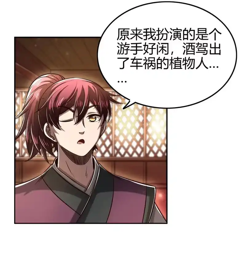 战国千年_h 179 子曰成仁 第9页