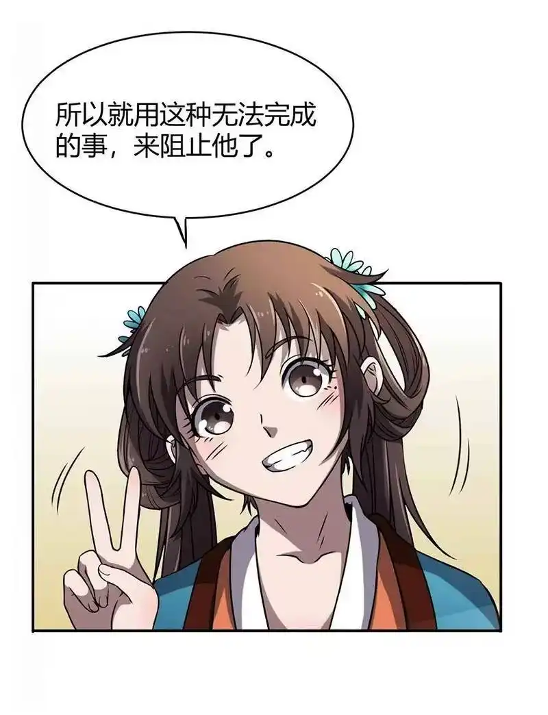战国千年_h 18 不可能的奇迹 第10页