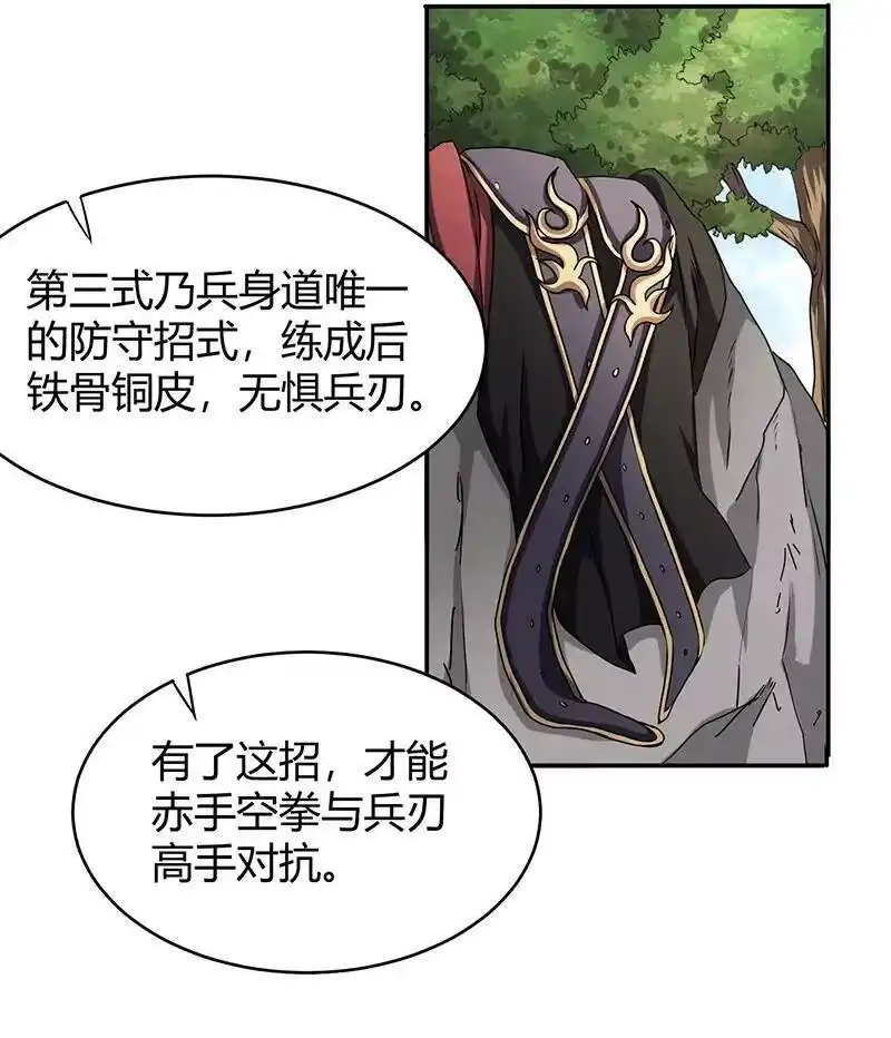 战国千年_h 18 不可能的奇迹 第13页