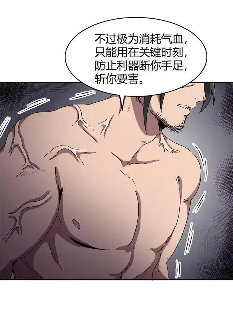 战国千年_h 18 不可能的奇迹 第14页