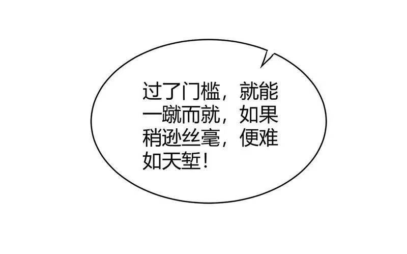 战国千年_h 18 不可能的奇迹 第33页