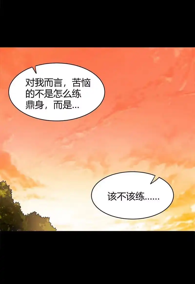战国千年_h 18 不可能的奇迹 第48页