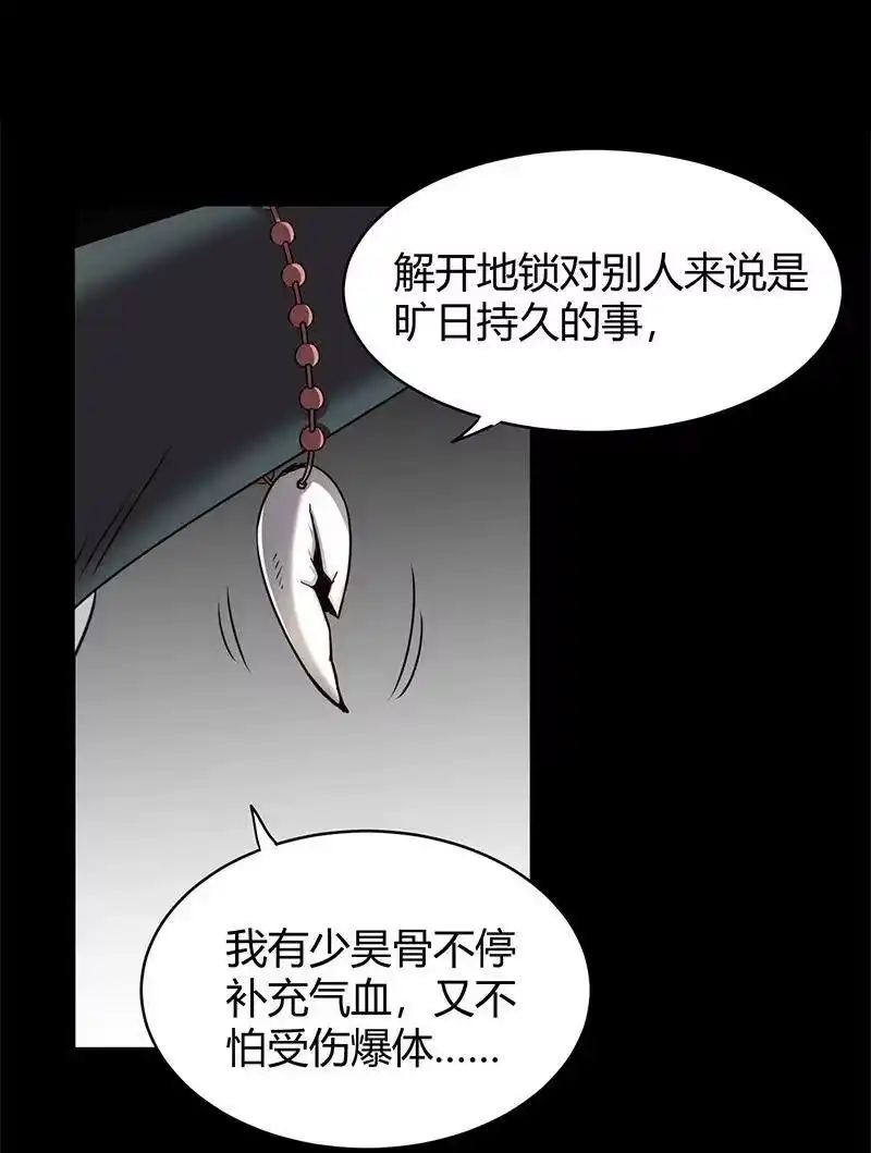 战国千年_h 18 不可能的奇迹 第50页