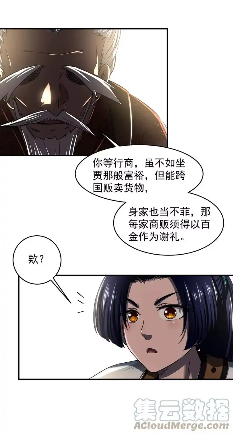 战国千年_h 180 我是一个演员 第46页