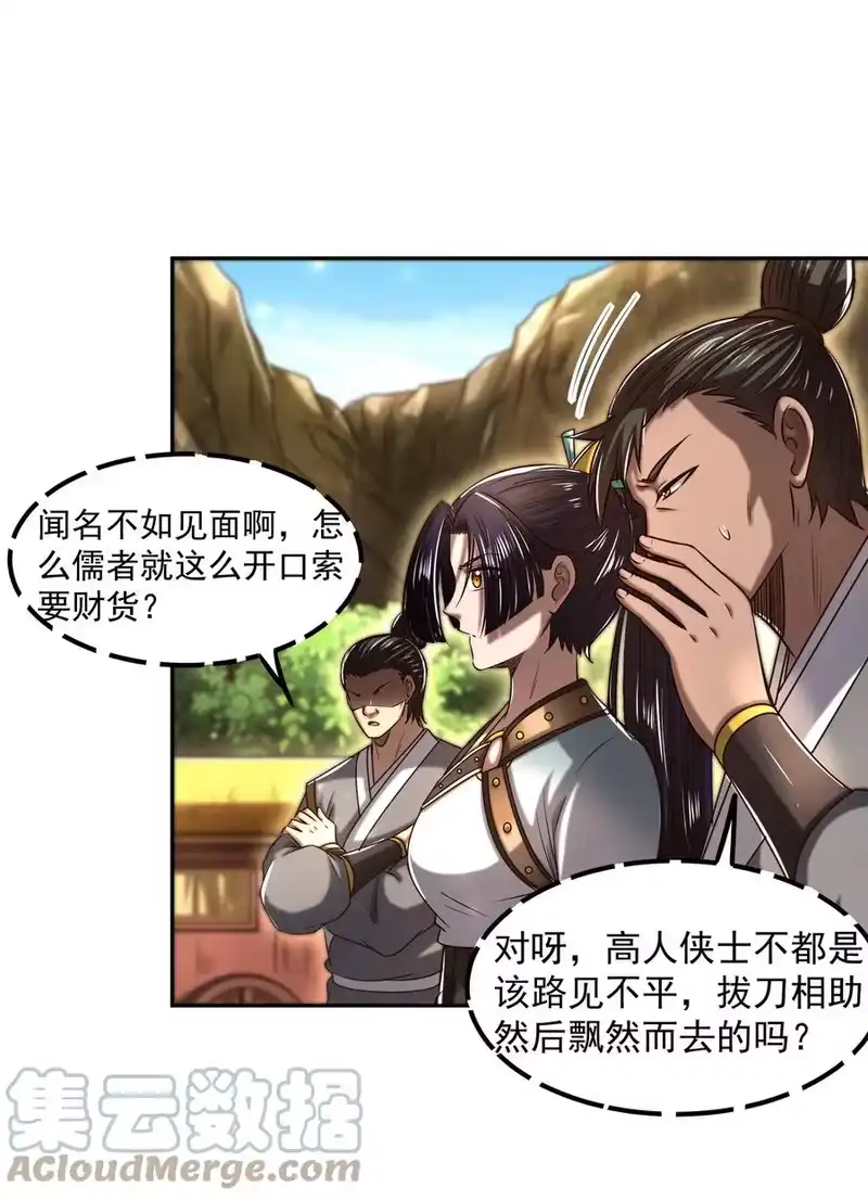 战国千年_h 180 我是一个演员 第49页
