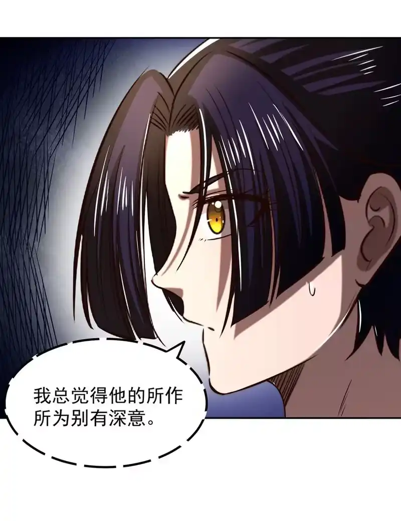 战国千年_h 180 我是一个演员 第50页