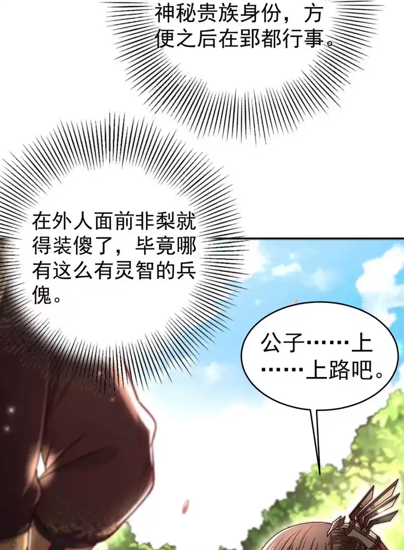 战国千年_h 180 我是一个演员 第56页
