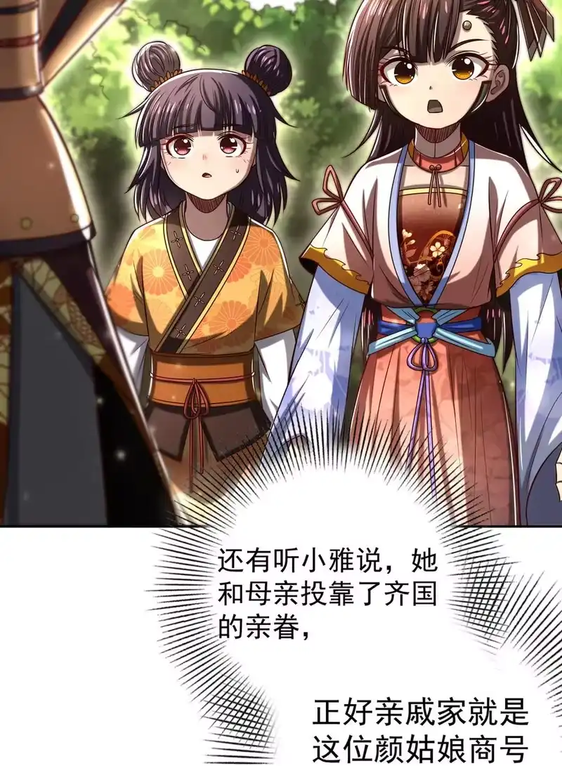 战国千年_h 180 我是一个演员 第57页