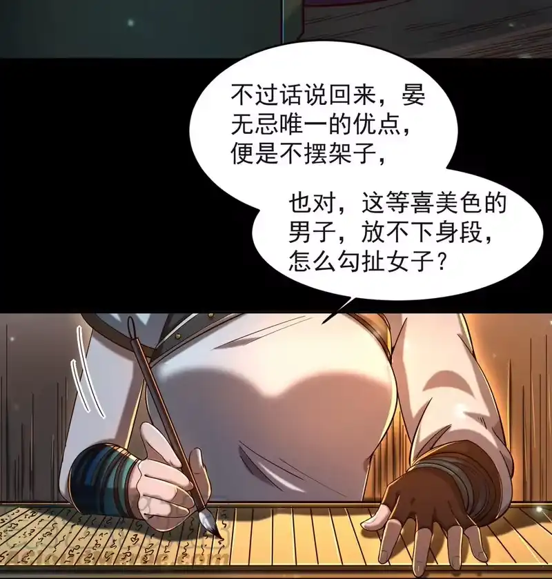 战国千年_h 181 颜佌言的观察日记 第13页