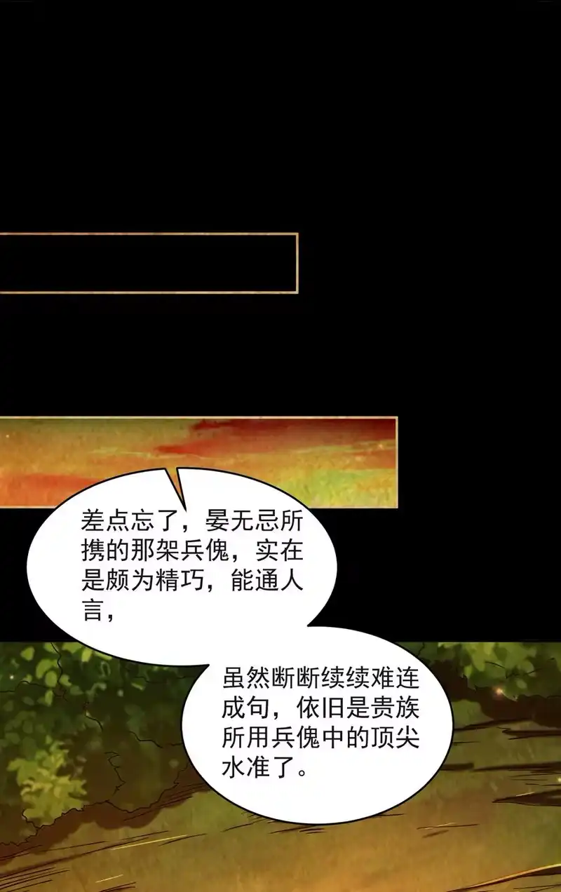 战国千年_h 181 颜佌言的观察日记 第14页