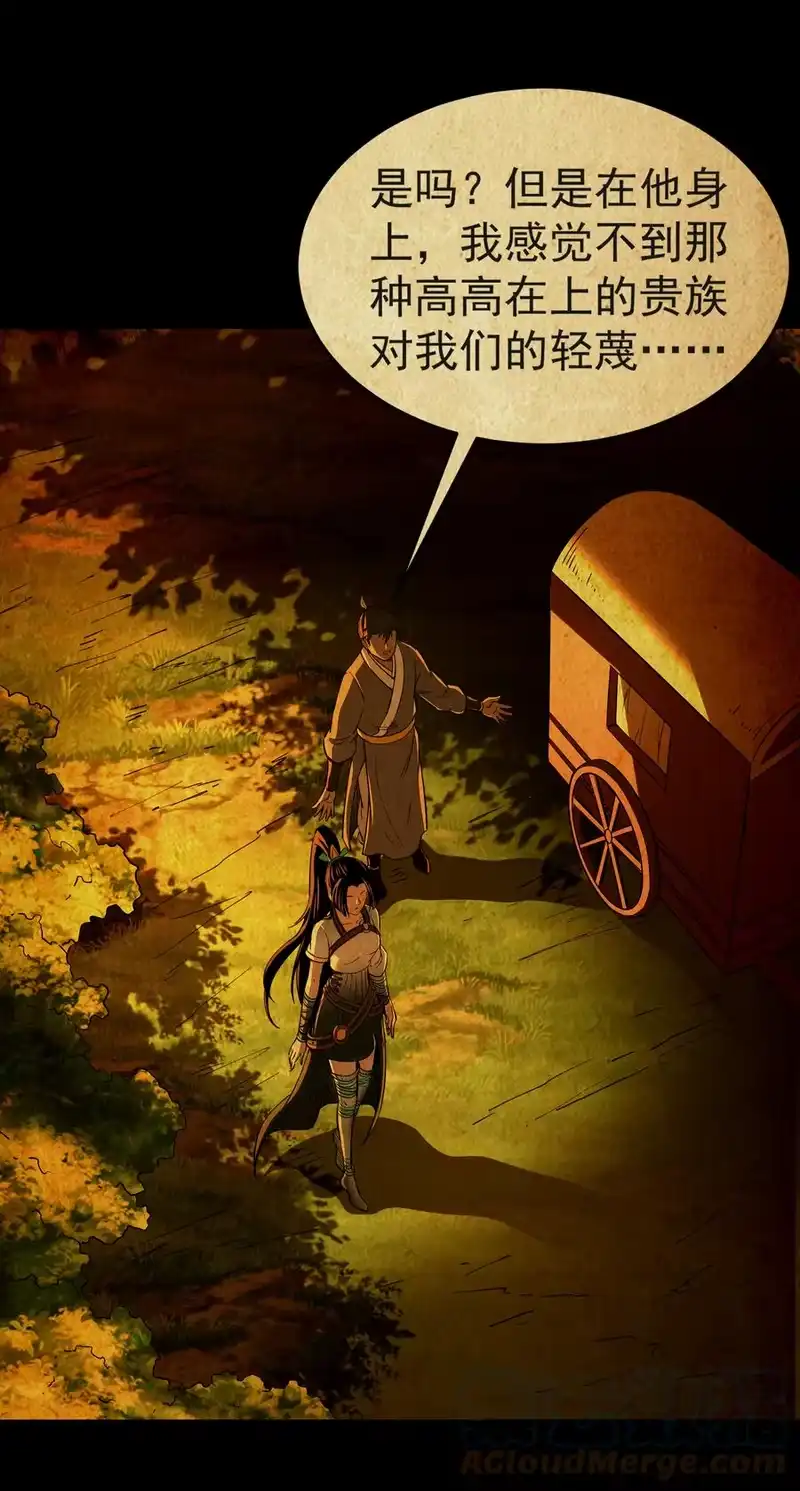 战国千年_h 181 颜佌言的观察日记 第19页