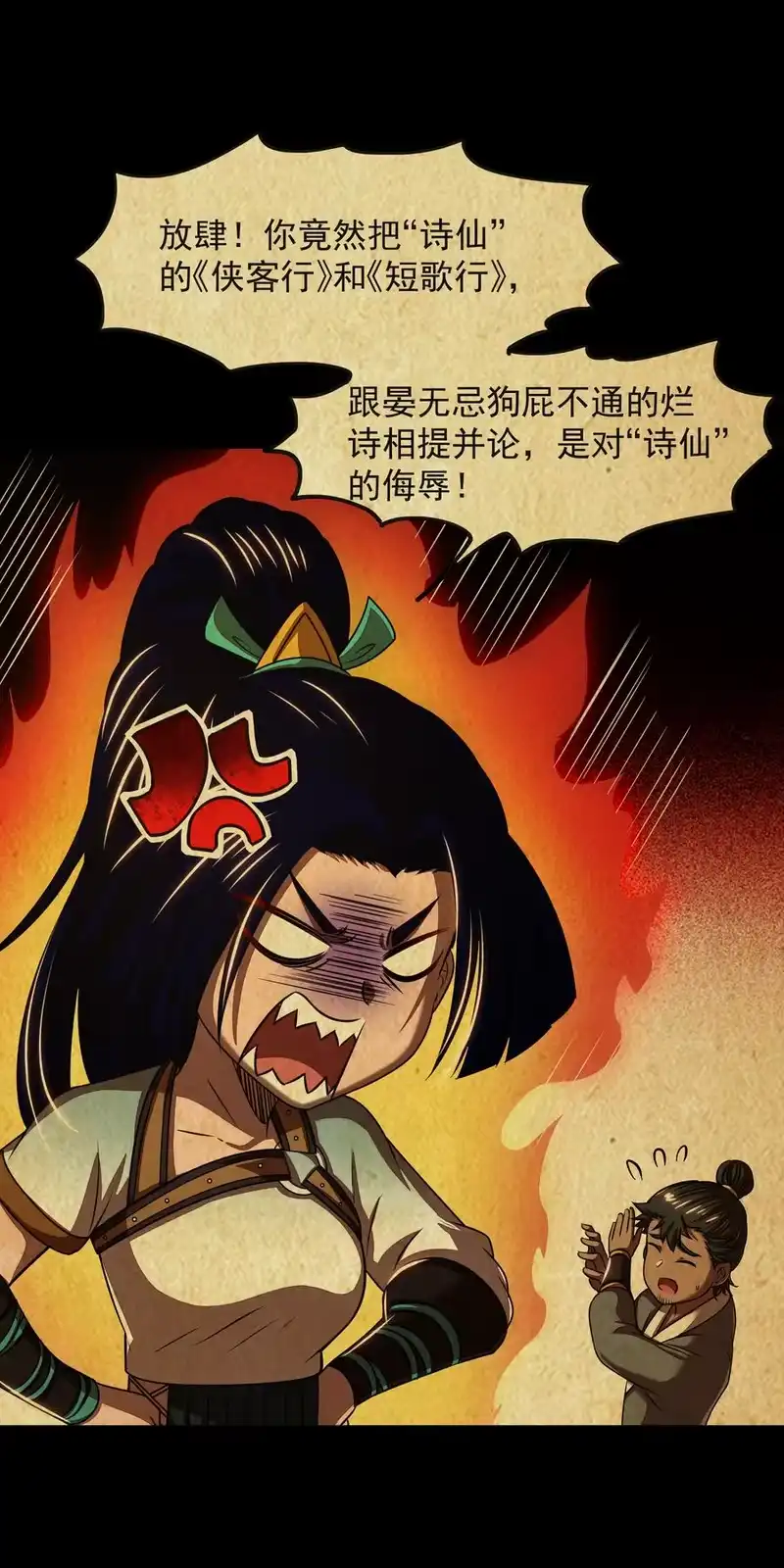 战国千年_h 181 颜佌言的观察日记 第21页