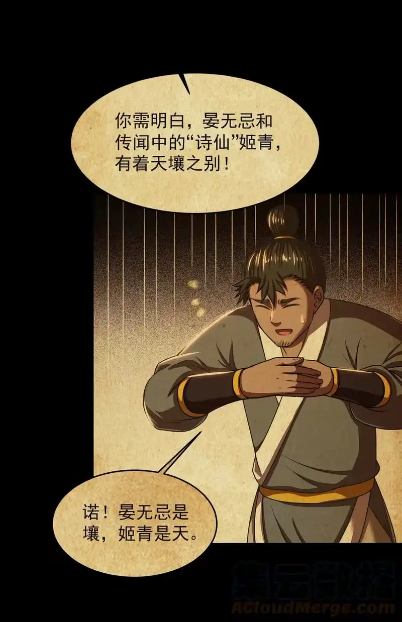 战国千年_h 181 颜佌言的观察日记 第22页