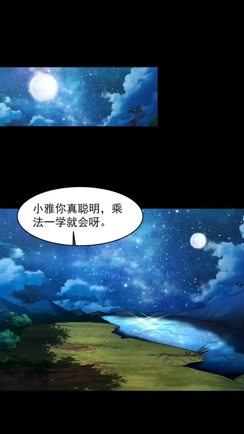 战国千年_h 181 颜佌言的观察日记 第26页