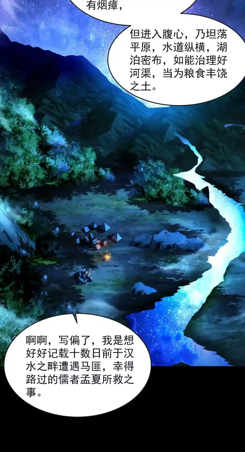 战国千年_h 181 颜佌言的观察日记 第3页