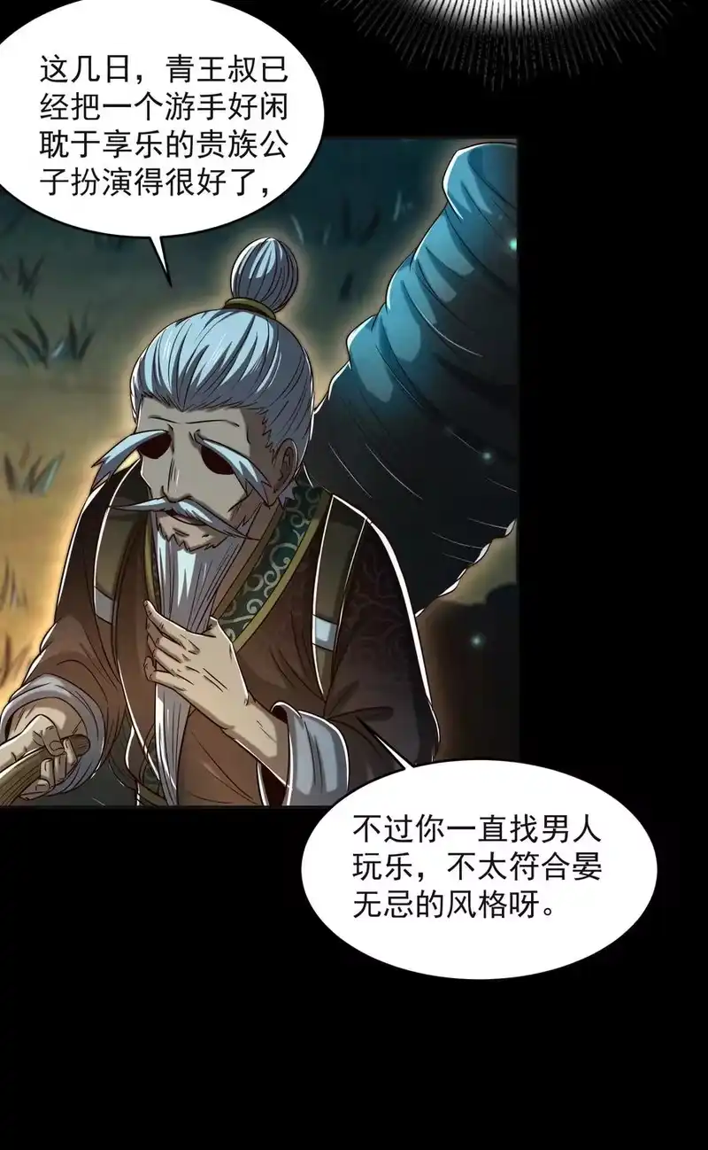 战国千年_h 181 颜佌言的观察日记 第32页