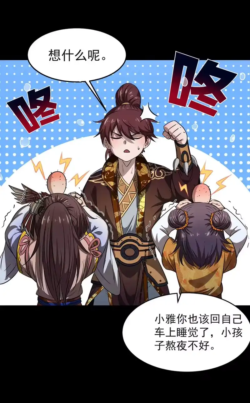 战国千年_h 181 颜佌言的观察日记 第35页