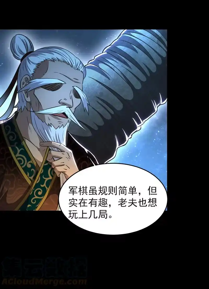 战国千年_h 181 颜佌言的观察日记 第37页