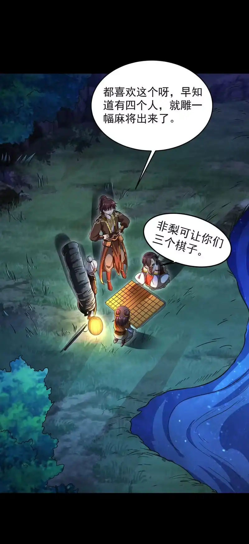 战国千年_h 181 颜佌言的观察日记 第38页