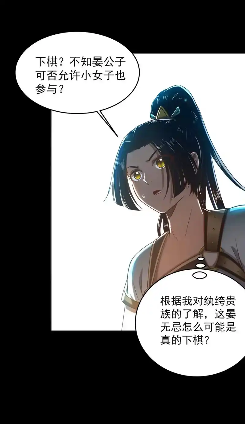 战国千年_h 181 颜佌言的观察日记 第42页