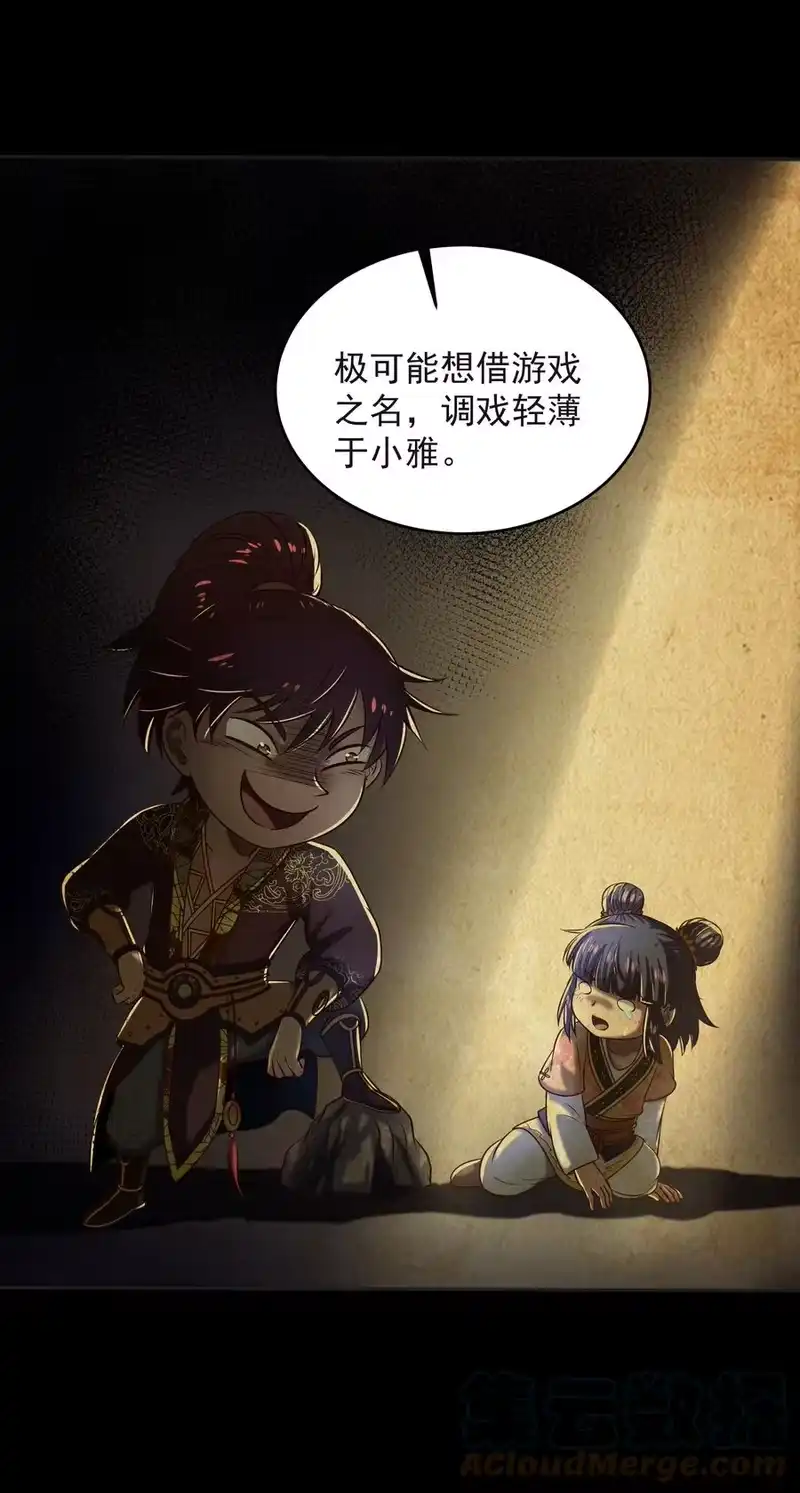 战国千年_h 181 颜佌言的观察日记 第43页