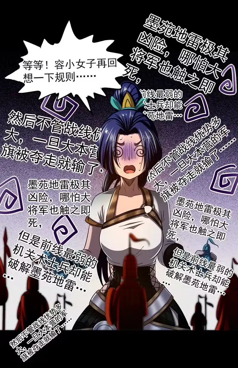 战国千年_h 181 颜佌言的观察日记 第51页