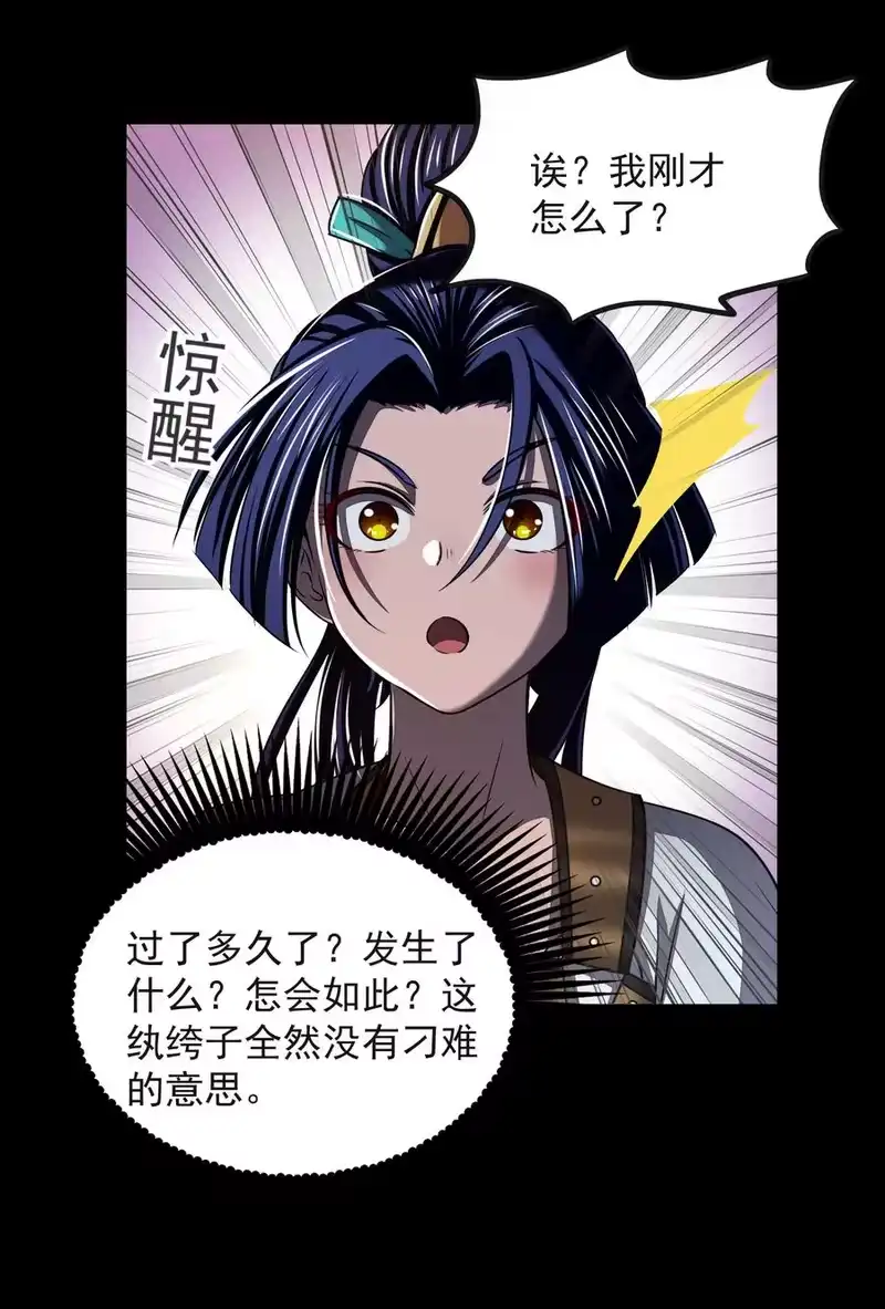 战国千年_h 181 颜佌言的观察日记 第57页