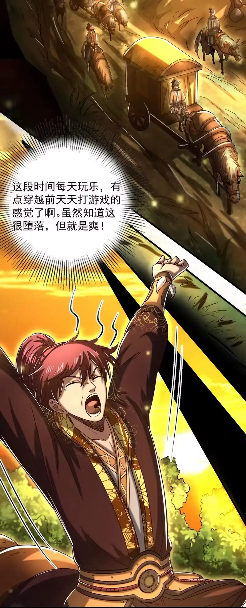 战国千年_h 181 颜佌言的观察日记 第60页