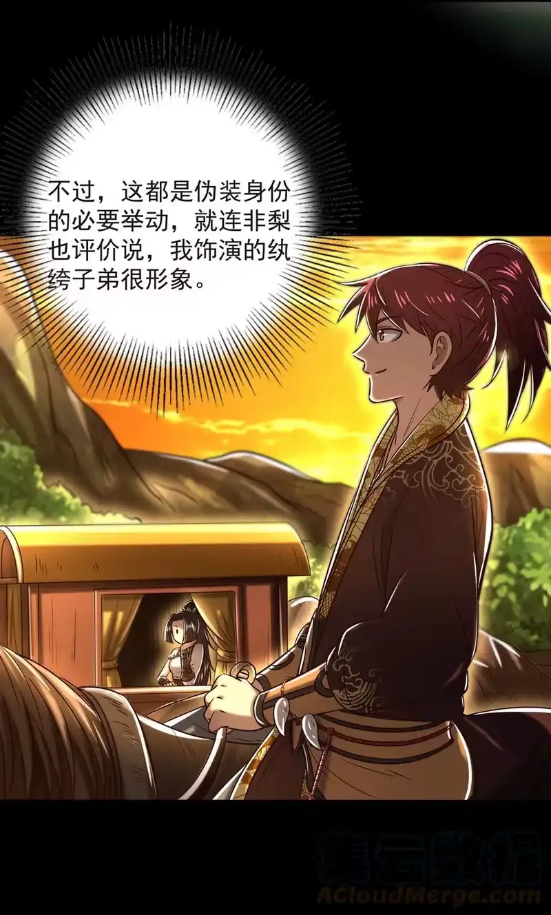 战国千年_h 181 颜佌言的观察日记 第61页