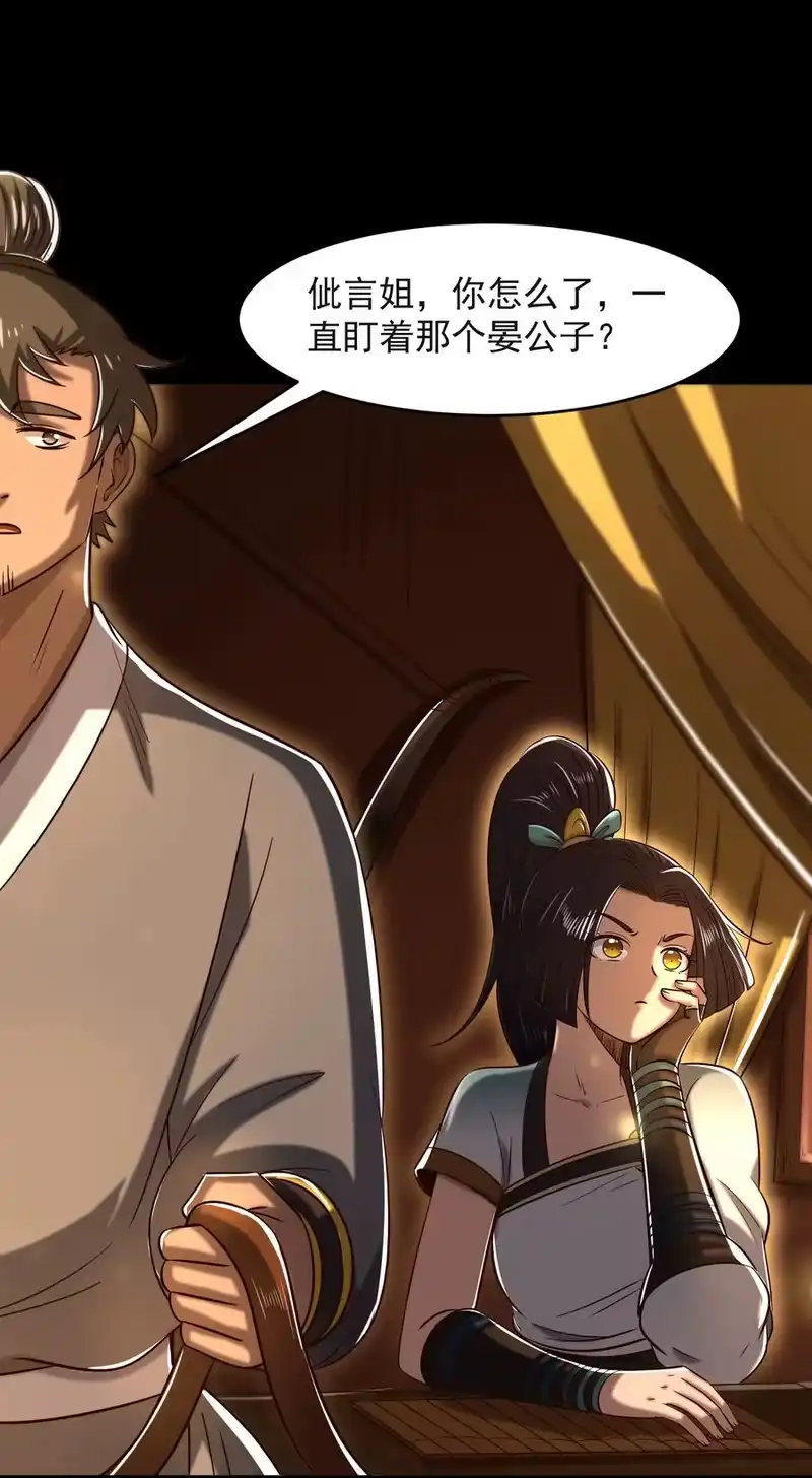 战国千年_h 181 颜佌言的观察日记 第62页